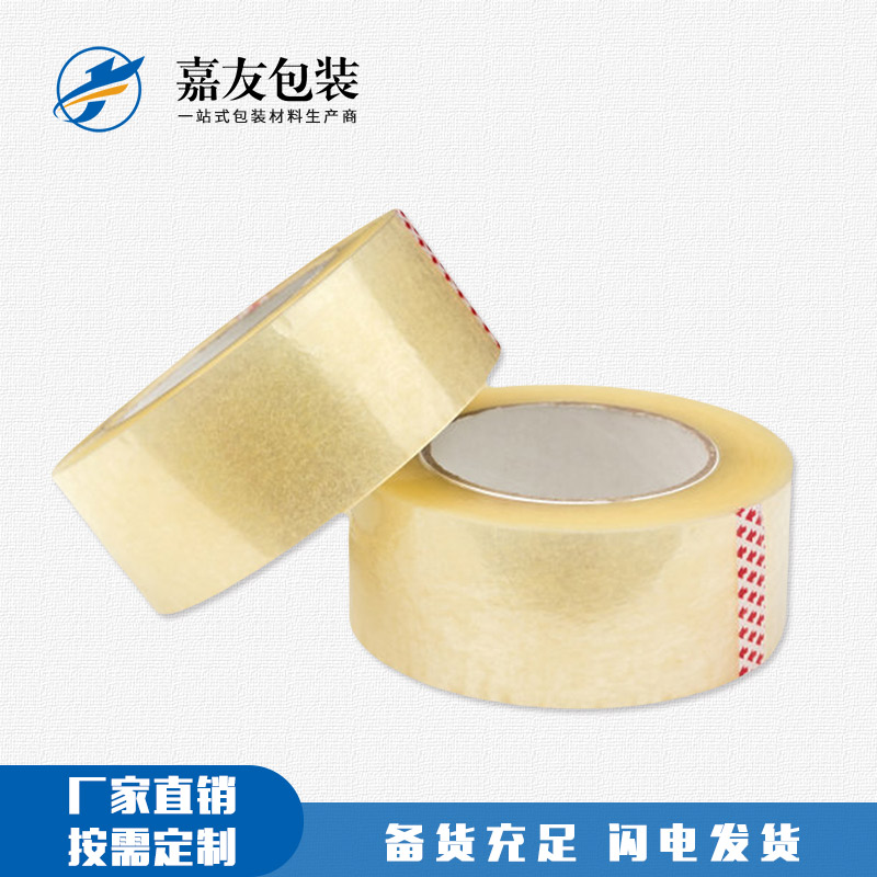 封箱透明膠帶的使用有哪些好處？