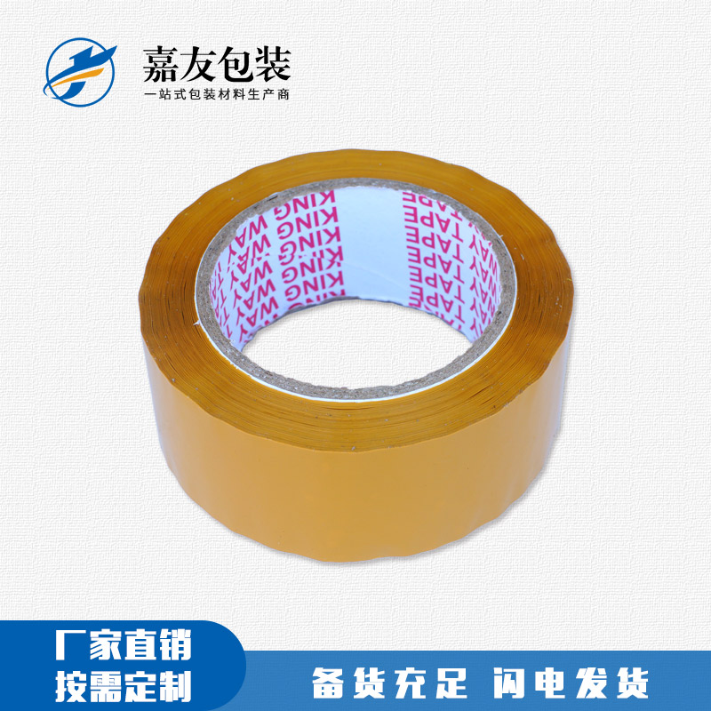 封箱膠帶有沒(méi)有氣味，是環(huán)保無(wú)毒的嗎？